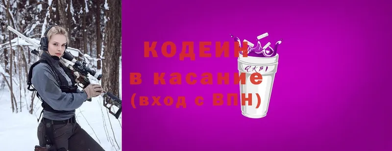 Кодеин напиток Lean (лин)  Сафоново 