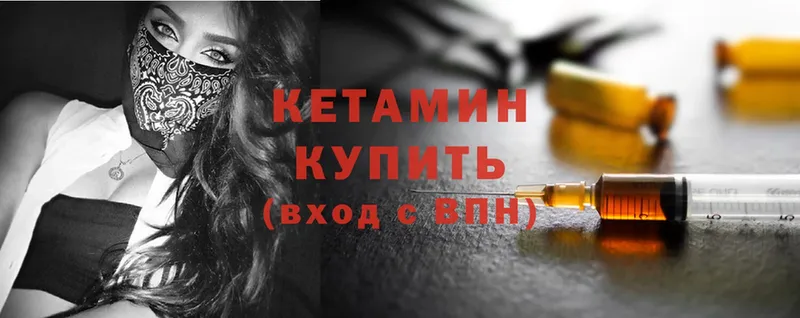 Кетамин ketamine  МЕГА вход  Сафоново 